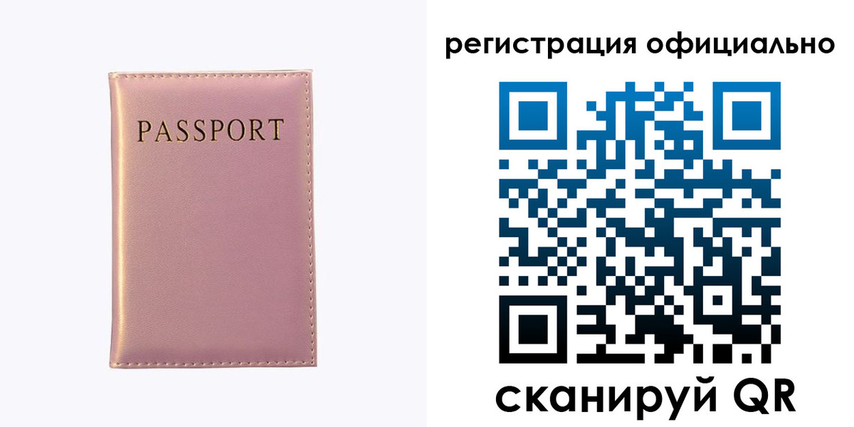 прописка гарантия в Артёме