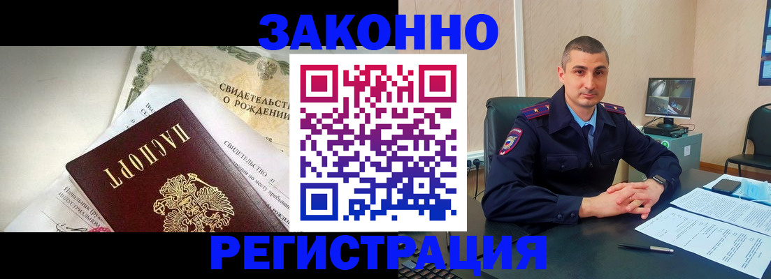 временная регистрация поиск в Артёме