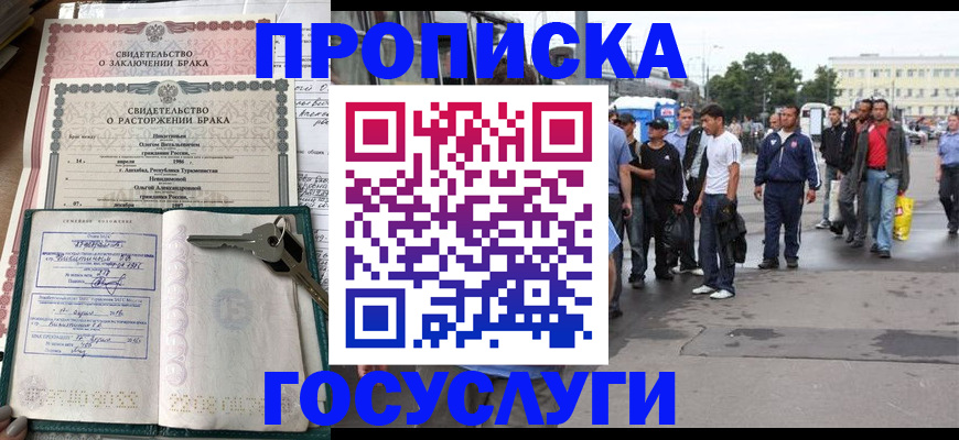 миграционный учет в Артёме