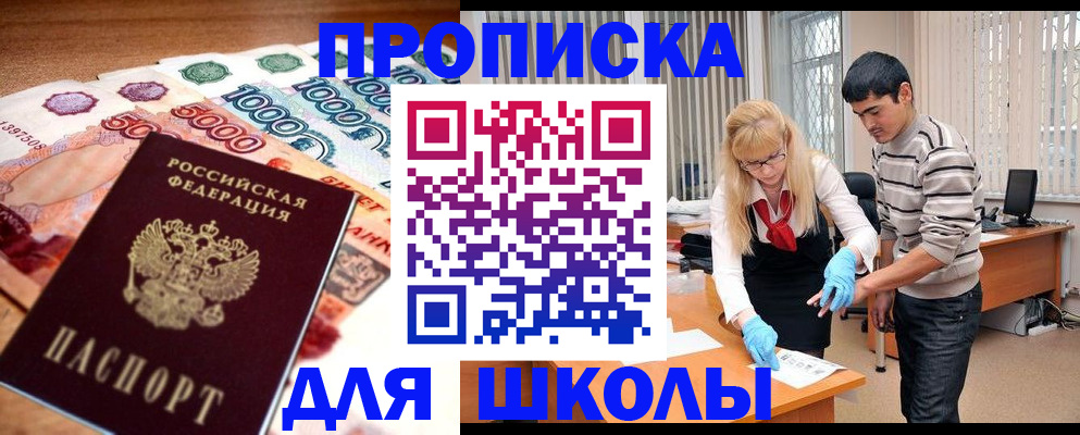 временная регистрация адрес в Артёме